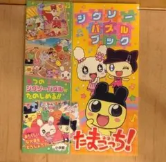 未開封 マツキヨココカラ島 でかジグソーパズル 2014ピース たまごっち グ*ス様 未開封 マツキヨココカラ島 でかジグソーパズル 2014