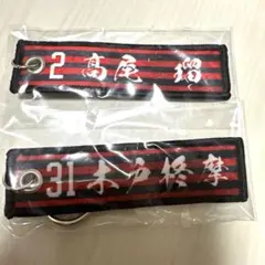 北海道コンサドーレ札幌 キーホルダーセット
