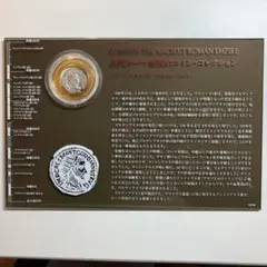 古代ローマ帝国のコインコレクション