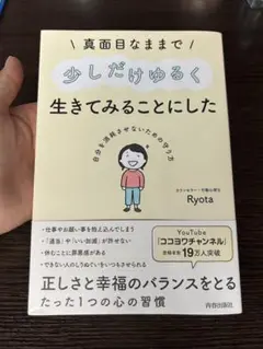 メンタルケア・本