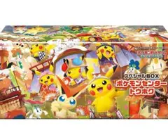 ポケモンセンター トウホク スペシャルBOX