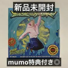 NCT DREAM BTTF ロンジュン 新品未開封