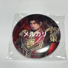 真・三國無双8 孫策 中国 上海限定 缶バッジ