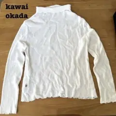 s.1146【カワイオカダ】長袖 ワッフルニット ハイネック Lサイズ ホワイト