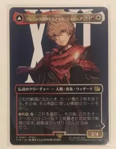 フェニックスのドミナント ジョシュア