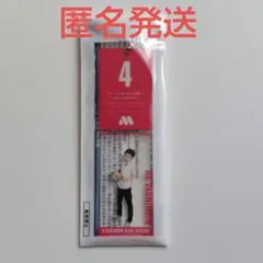 【未開封】ハイキュー　モスバーガー　待ち札風チャーム 西谷 夕