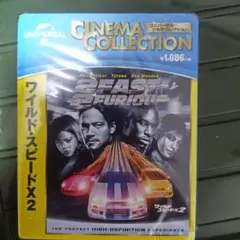 ワイルド・スピードX2('03米)