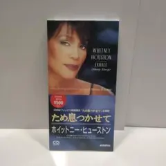 ホイットニーヒューストン ため息つかせて シングルCD
