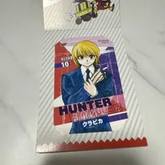 ハンターハンター　ミニブロマイド　ジャンプショップ　クラピカ