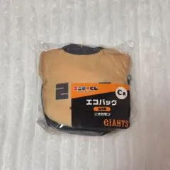 ジャイアンツ エニマイくじ C賞 エコバッグ オカモン