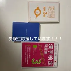 受験生応援セット