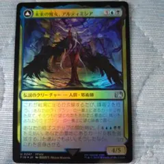 MTG/未来の魔女、アルティミシア/ホロ仕様/美品/FFTCG
