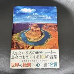 JOURNEY