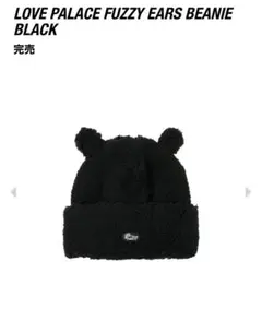 PALACE Teddy Earwarmer Black 最新作　パレス　新品 ☆23AW 大人気☆Palace Teddy Beanie (Palace Skateboards