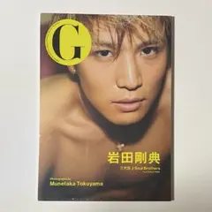 G 岩田剛典 写真集 DVD付き