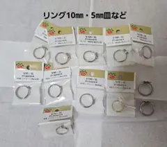 リングセット 10mm 5mm 6mm 8mm