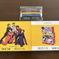 【美品】King & Prince Lovin you/踊るように人生を。