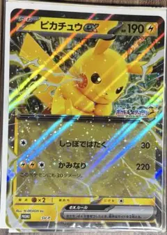 ポケモン メガスタンプラリー 2025 ジャンボカード ピカチュウex 1枚