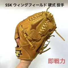 SSK ファーストミット ウィングフィールド 中古 黒 軟式 グローブ SSK 軟式用ファーストミット