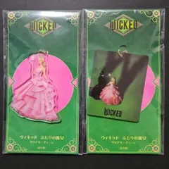 ウィキッドふたりの魔女☆クリアキーチェーン☆2種