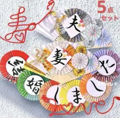《新作！桜》扇子プロップス&和装ガーランド&赤い糸 結婚式前撮りアイテム185
