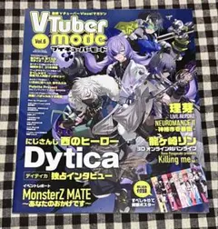VTubermode📚雑誌ブイチューバーモード on X: 