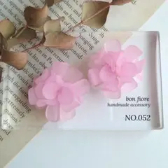 NO.052 ハンドメイド ピアス イヤリング 花 大ぶり ピンク すりガラス風