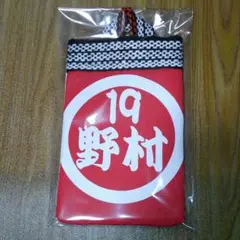 広島カープ 野村 19 小物入れ