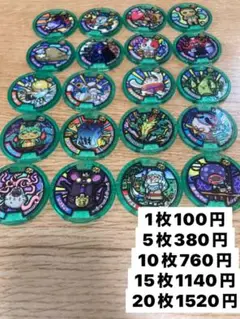 キャラクターコイン 20枚セット