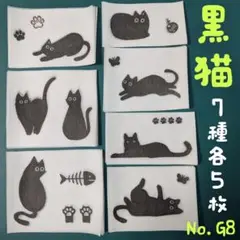 No.G8 黒猫 ペーパーナプキン デコパージュ リメイク鉢 リメ缶 素材