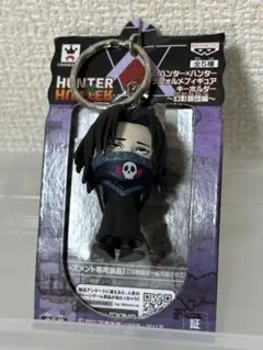 ハンターハンター　デフォルメフィギュア　キーホルダーセット バンプレスト ハンター×ハンターデフォルメフィギュア