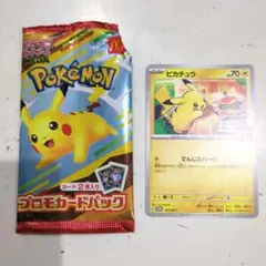 マック　ハッピーセット　ポケモンカード