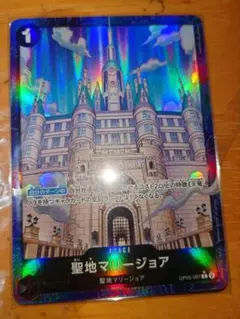 ワンピースカード 聖地マリージョア パラレル