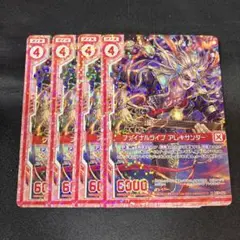 Z/X ゼクス ファイナルライブ アレキサンダー R 4枚セット