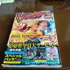 Vジャンプ 2023年10月号 ONE PIECE特集 カードは無し応募券はあり