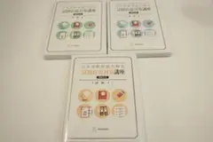 日本語教育能力検定 試験直前対策講座