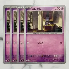 コレクレー　ビンタ　４枚（M1L・メガブレイブ）