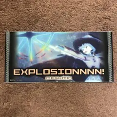 この素晴らしい世界に祝福を！　ビッグステッカー　めぐみん　エクスプロージョン