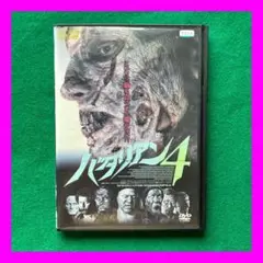 送料無料 24時間以内発送 レンタルアップDVD バタリアン4
