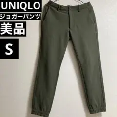 UNIQLO ユニクロ ジョガーパンツ ゴム カーキ ジャージ Sサイズ 美品