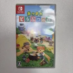 Switch あつまれ どうぶつの森