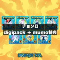 nctdream digipack デジパック mumo チョンロ