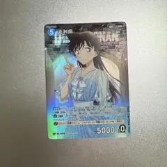 名探偵コナン 新たなる謎 毛利蘭【PR】