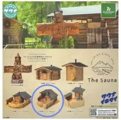 The Sauna カプセルトイ サウナイキタイ　ガチャガチャ カプセルトイ