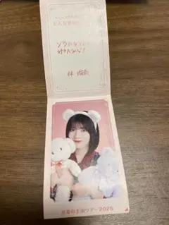 乃木坂46 モバイル NOGIめくり 会場限定 林瑠奈