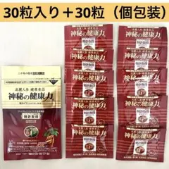 【新品、未開封】神秘の健康力 粒タイプ60粒　金氏高麗人参　おまけ付き　ゴールド