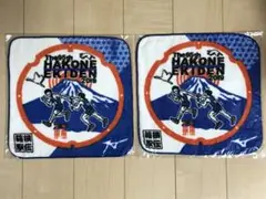 箱根駅伝第95回 フェイスタオル 2枚セット 25㎝ × 25㎝ ミズノ