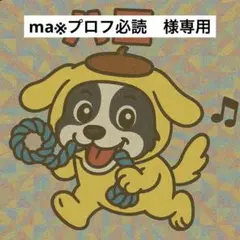 犬柄　お薬手帳ケース　ビションフリーゼ