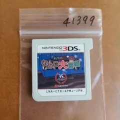 3DS おさわり探偵 なめこ大繁殖