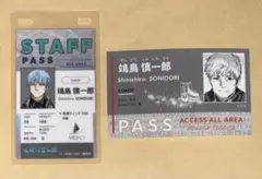 メダリスト展　スタッフパスカード　スタッフパスステッカー　鴗鳥慎一郎